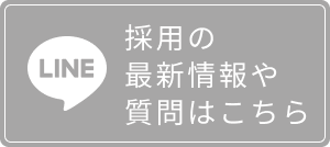 ラインバナー