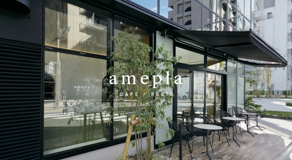 ameplaカフェ