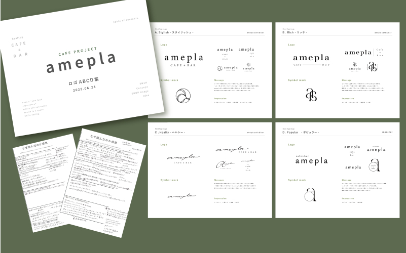 ameplaカフェのロゴ