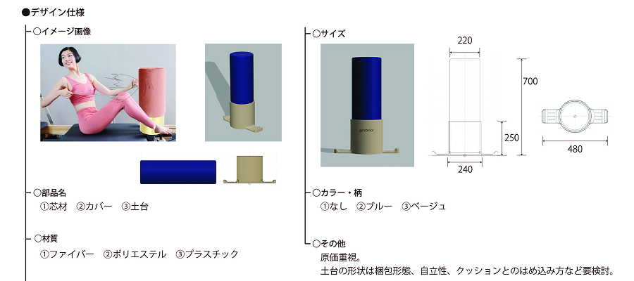 カジュアルトーク_商品企画1-03